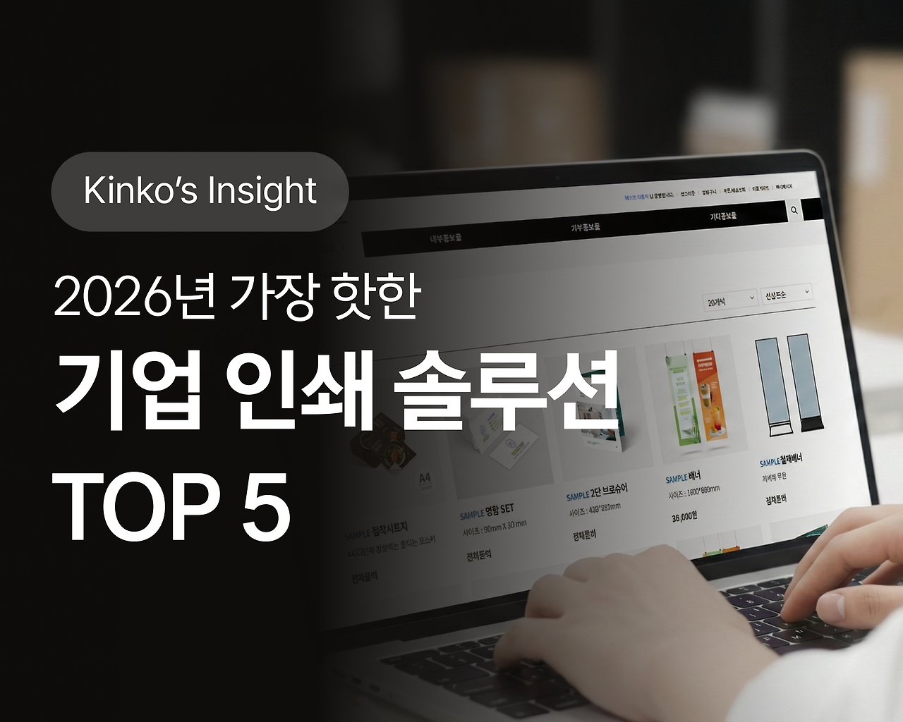 오늘의 인사이트 썸네일